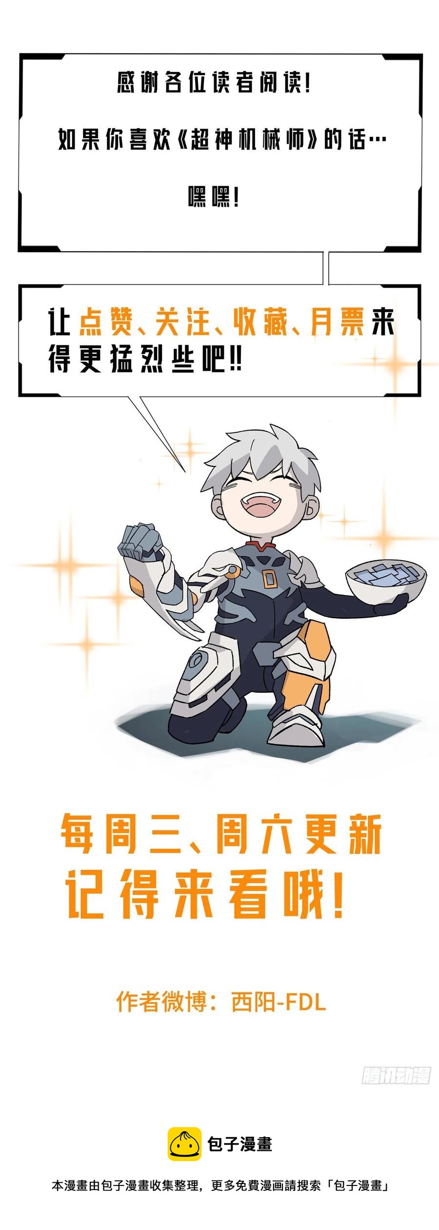 92 乱入的黑幽灵41