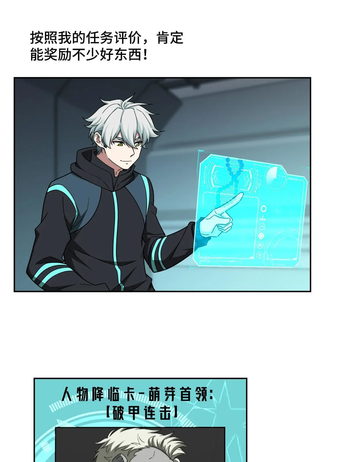 191 萌芽埋葬者28