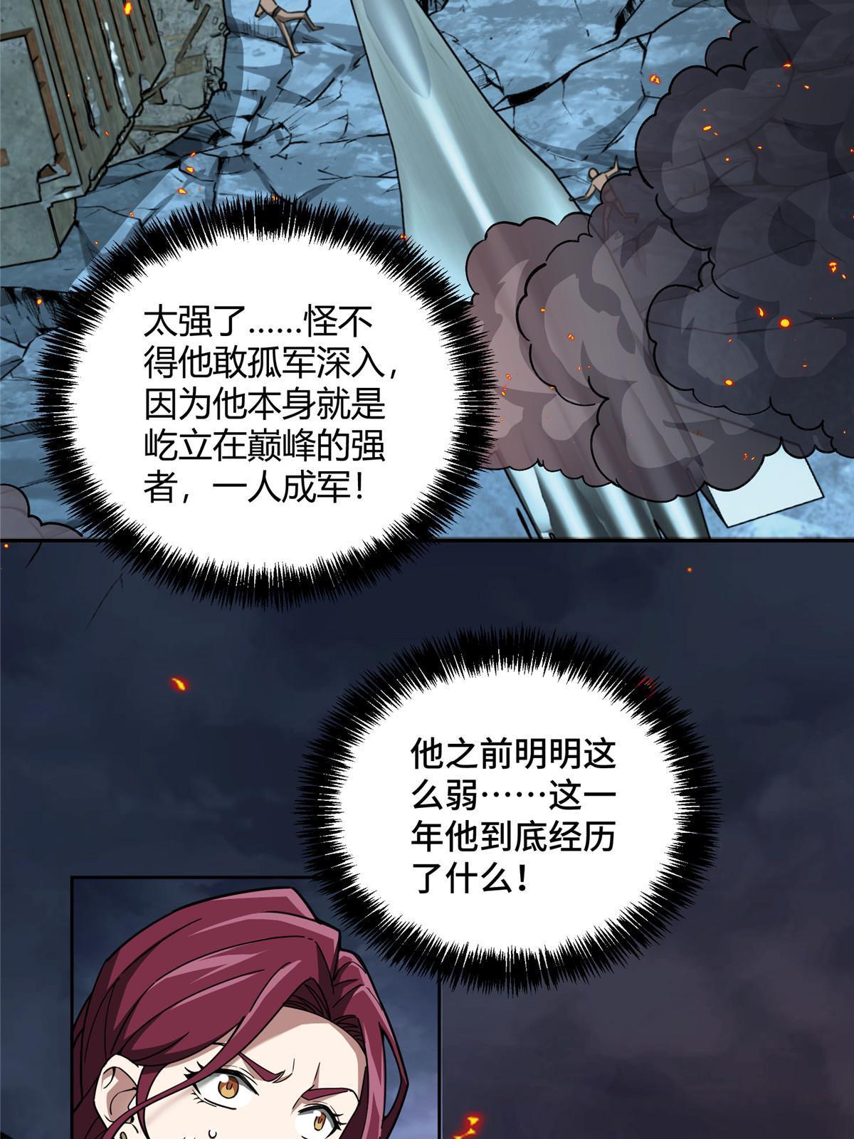 164 零号就是黑幽灵54