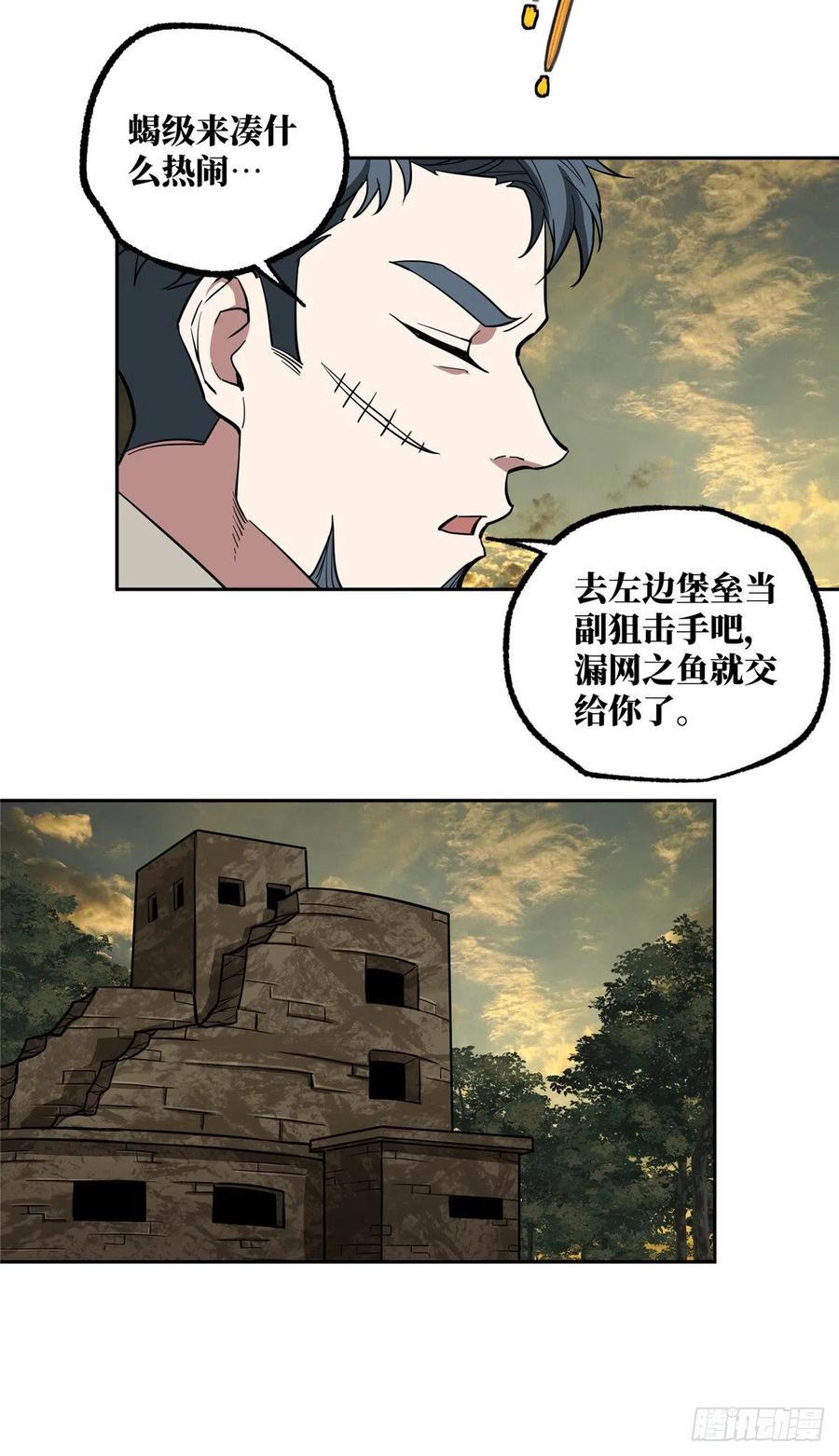 69 诡异的保护任务19