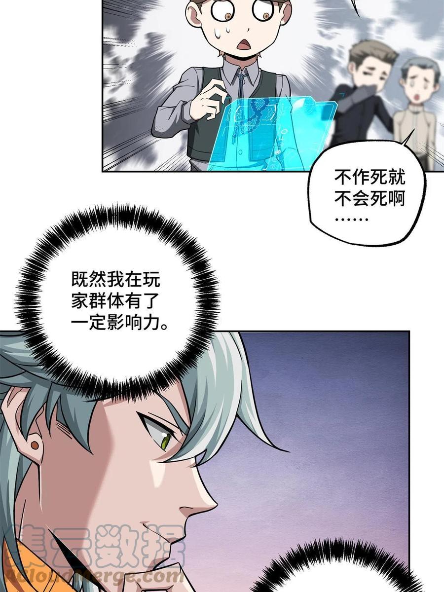 130 红枫的肮脏历史51
