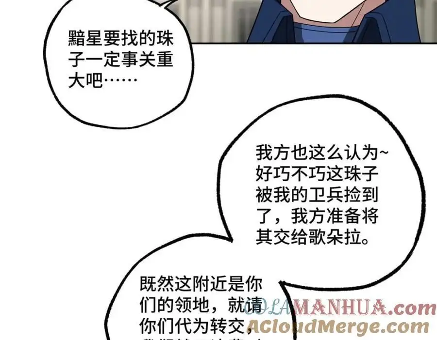 246 异化之灾58