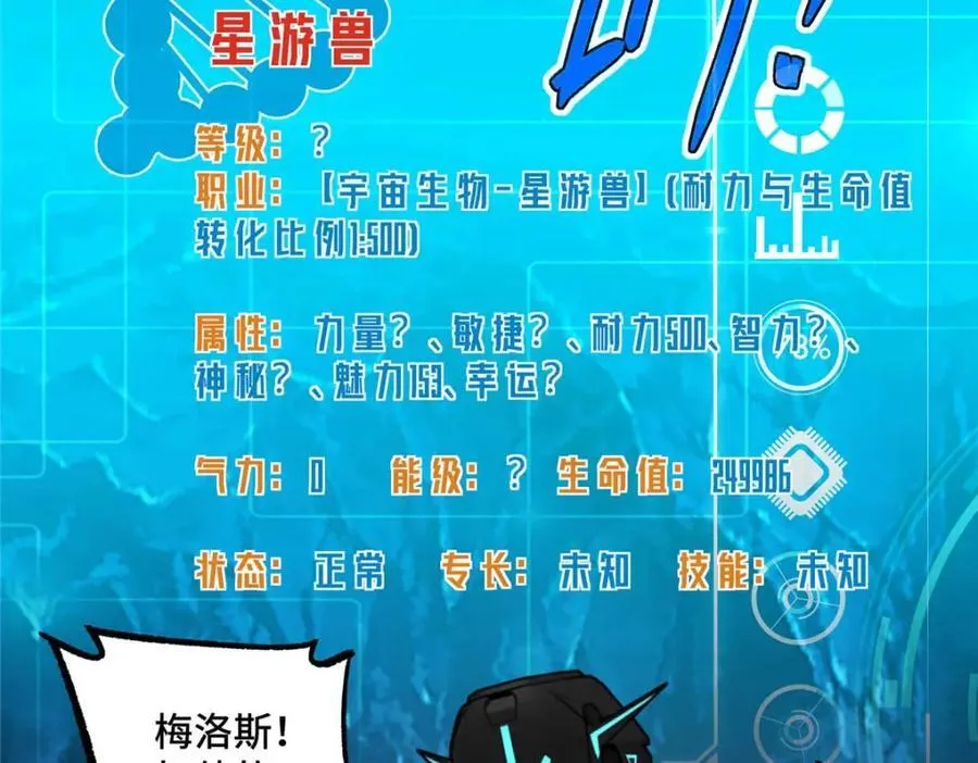 263 星游兽12