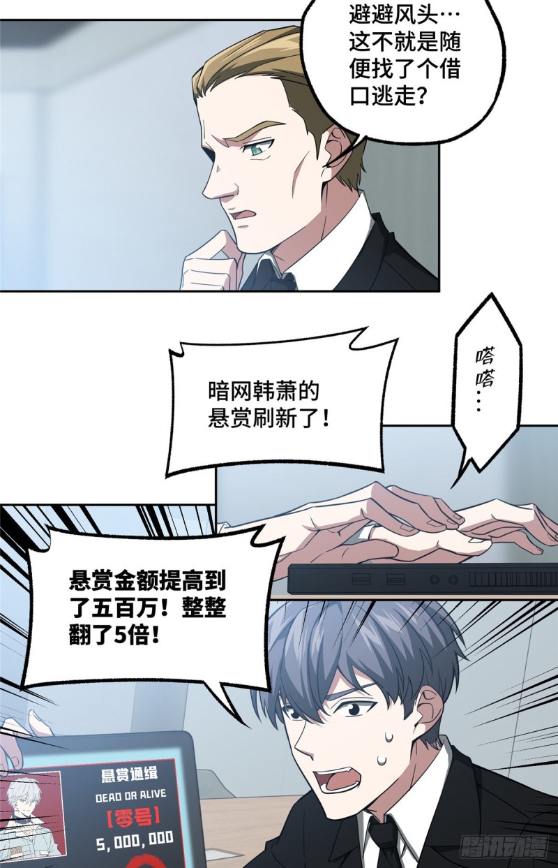 52 杀手联盟7