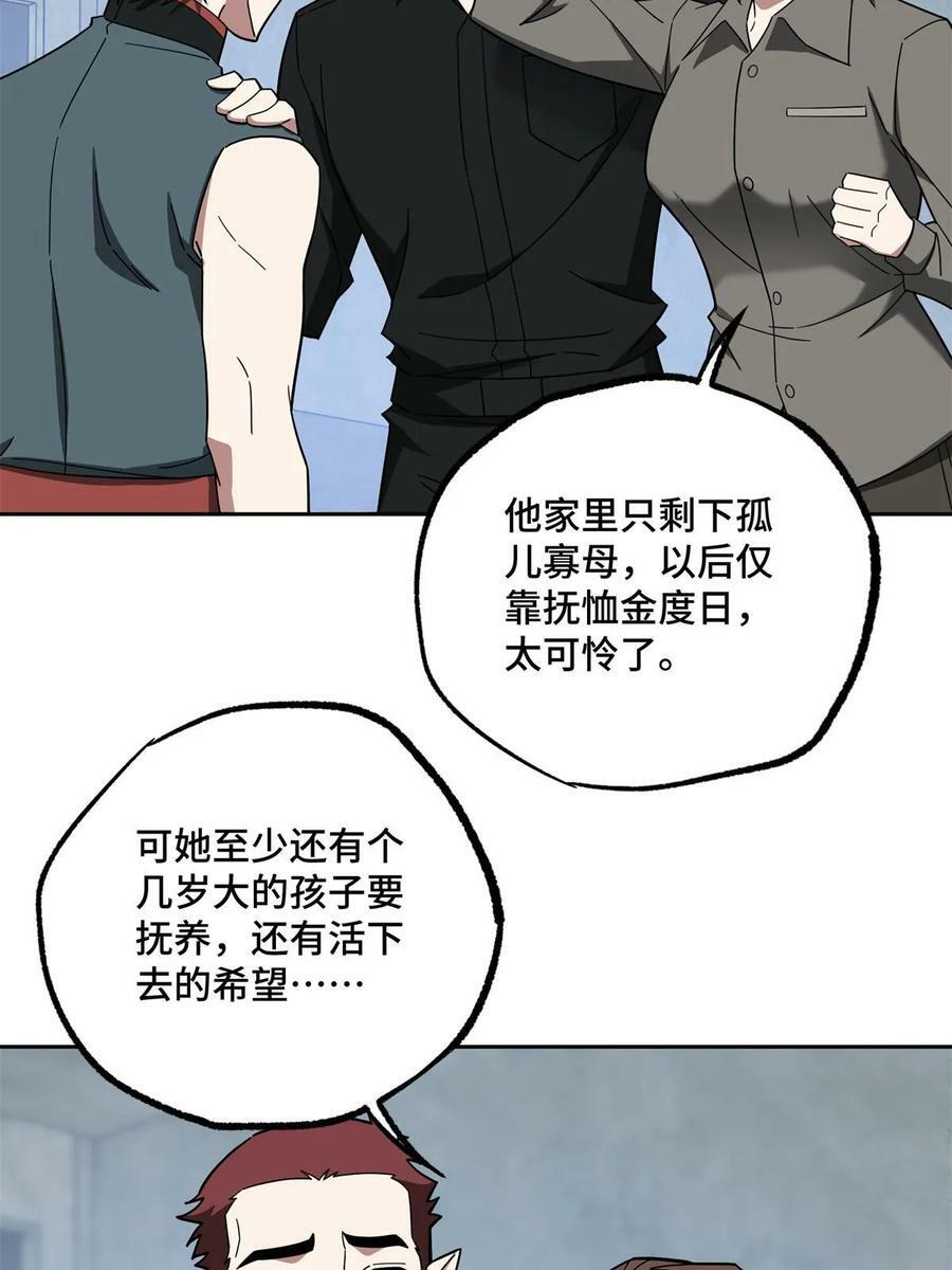 217 梅洛斯的选择23