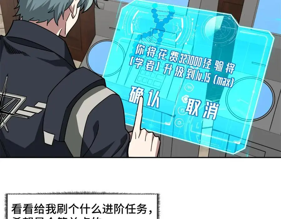 255 达到100级！17
