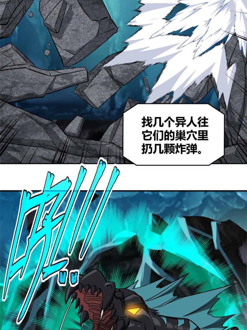 150 隐藏在避难所里的野兽49