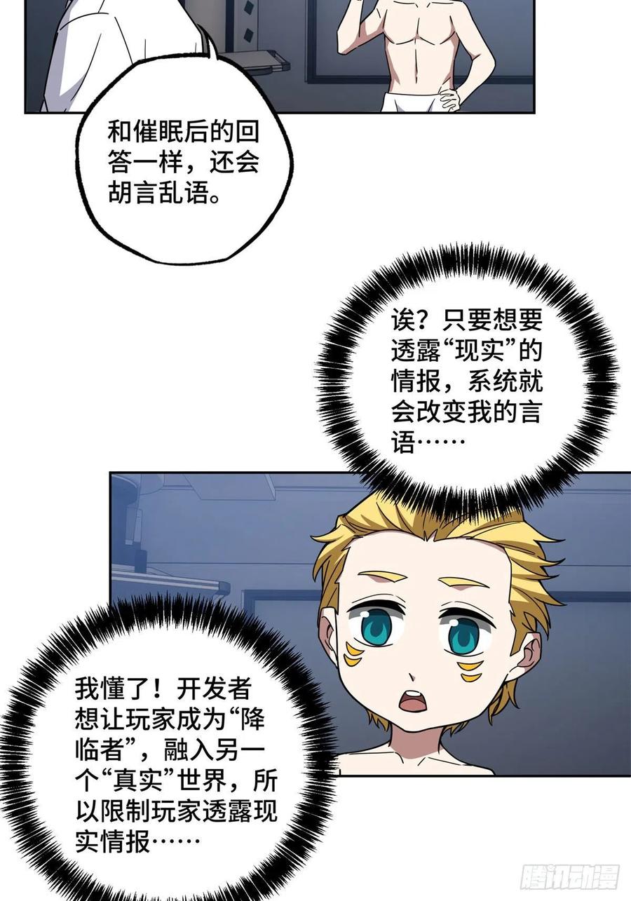 114NPC对玩家的研究37
