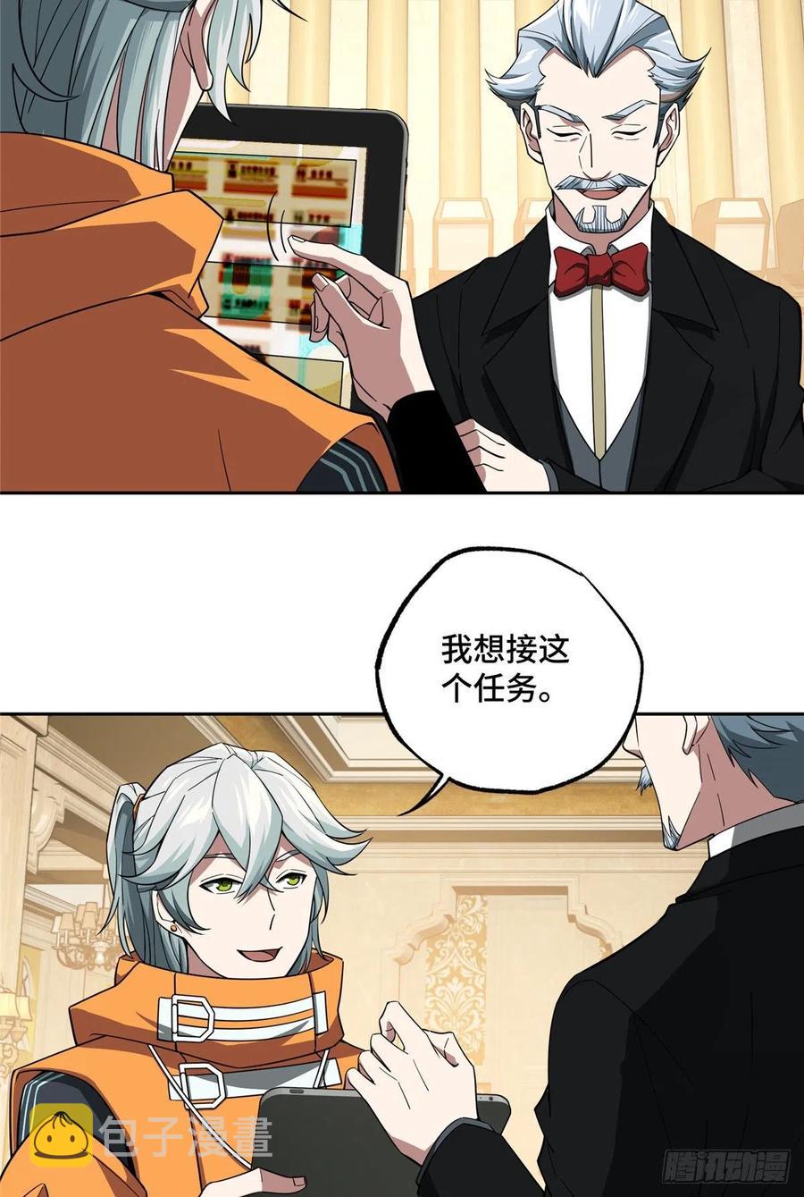 54 蝎级杀手的自信19