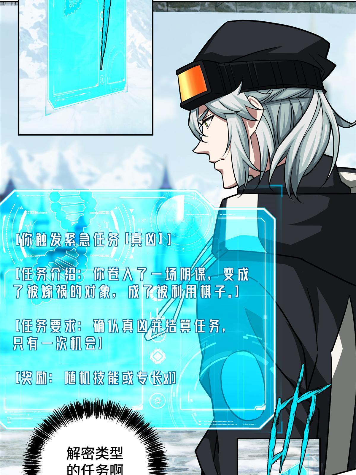 137 疑云笼罩43