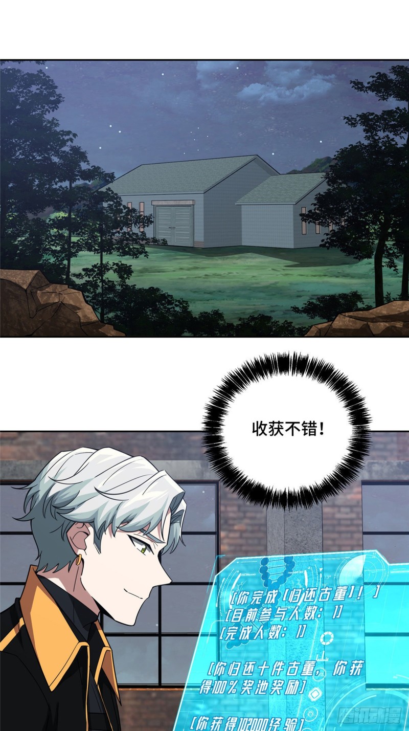 78 隐妖来袭9