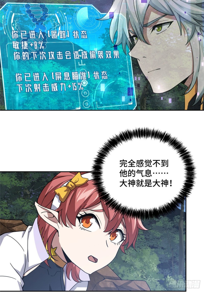 87 奖池任务开始12