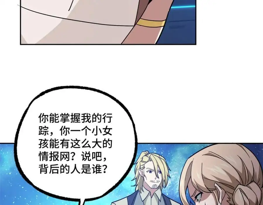 254 真相大白8