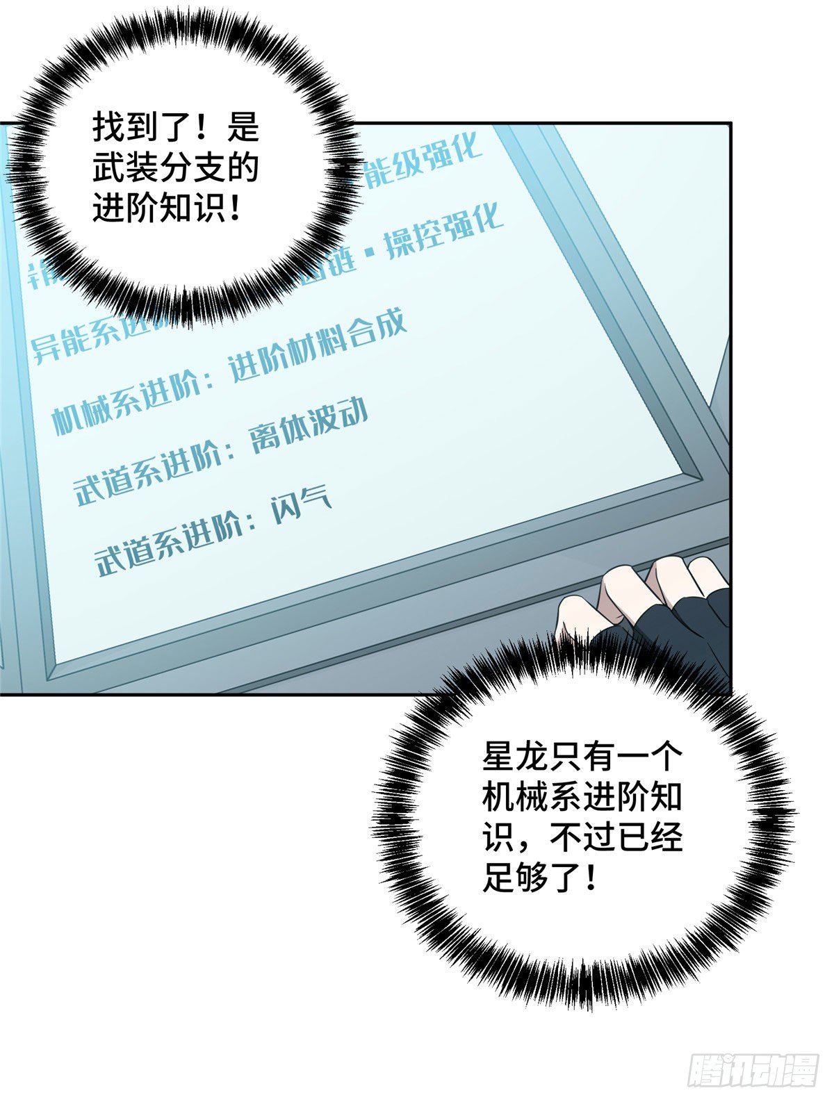 028 进阶——机械师31
