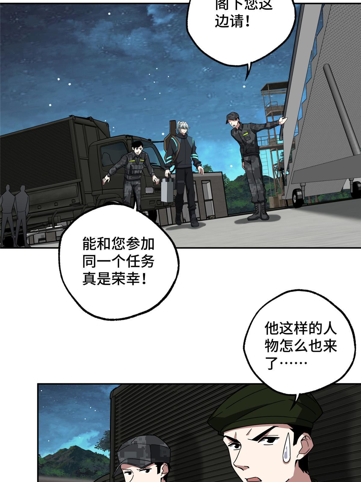 156 前往战场25