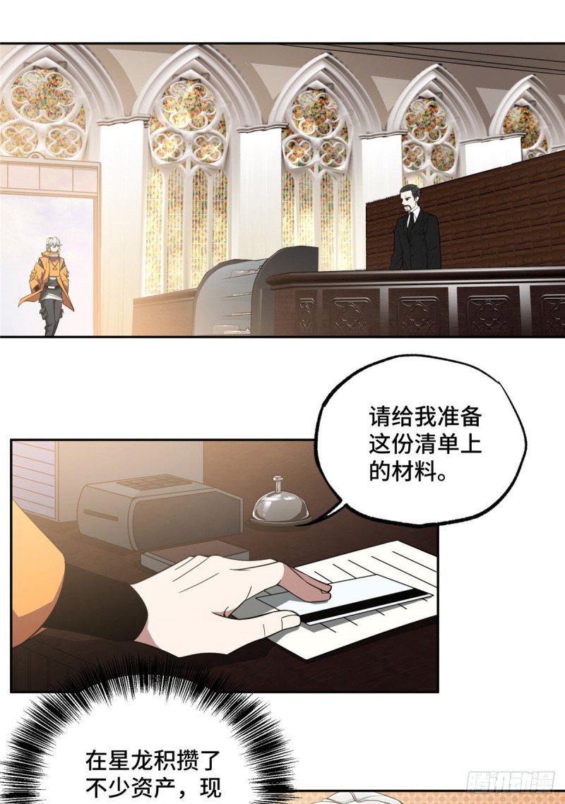 52 杀手联盟22