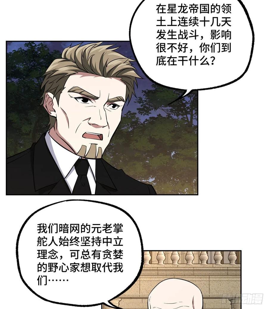 75 意外出现的十三局3