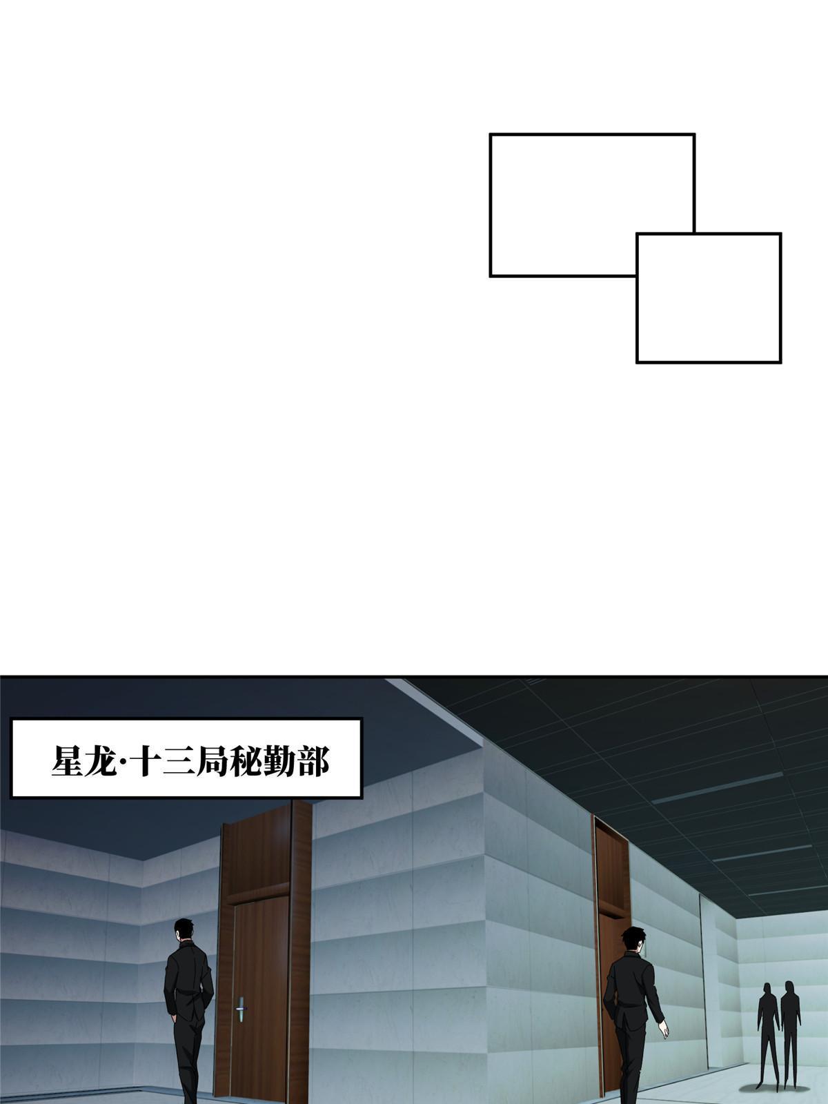 166 震惊海蓝星的消息34