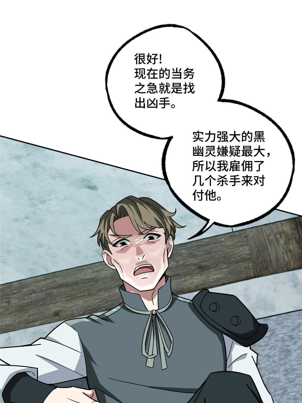 138 各怀鬼胎14