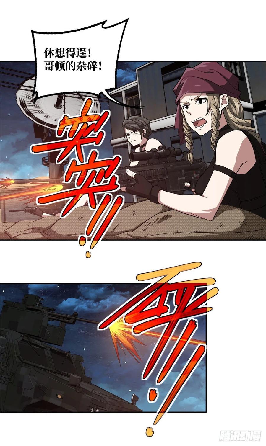 60 乘胜追击7