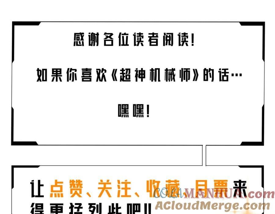 236 “珠子”追逐战76