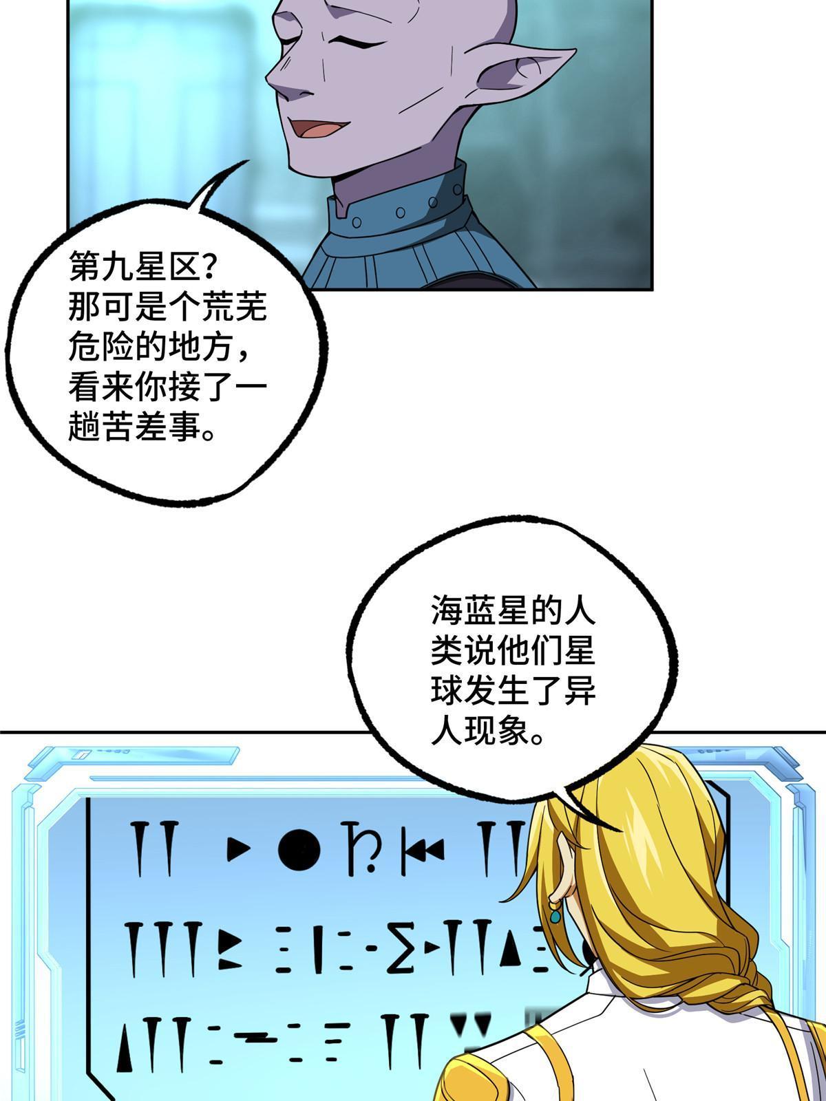199 天外来客7