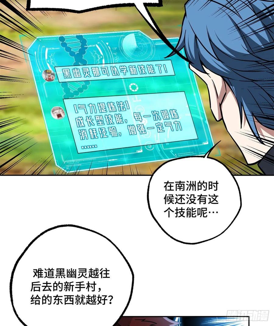 115 第一期星海探险日志21