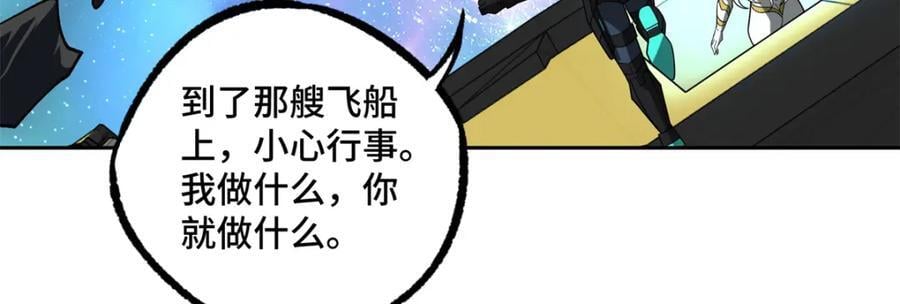 233 追击“星盗”50