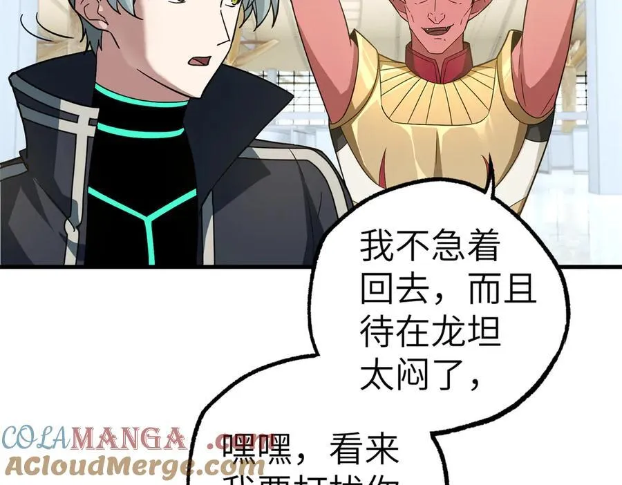 268 与龙坦会面28