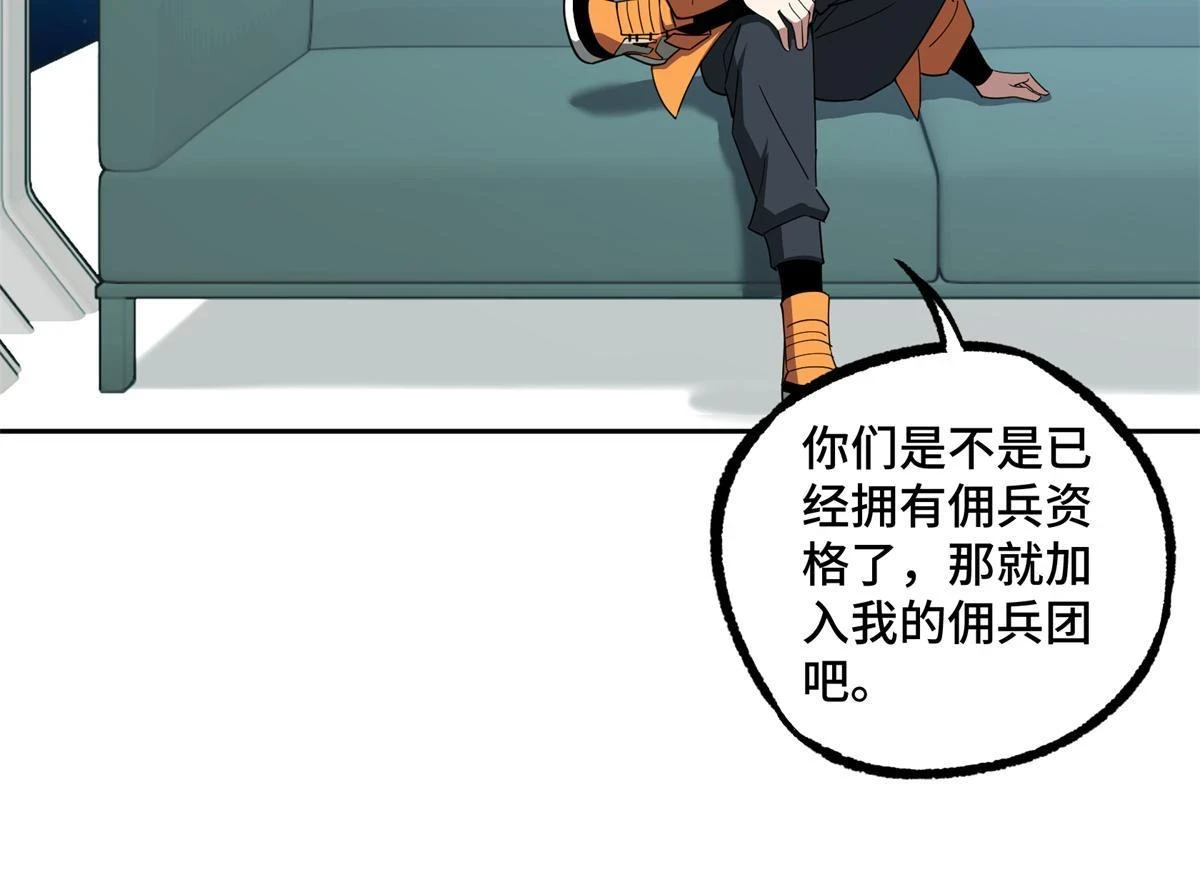 208 黑星佣兵团，成立！37
