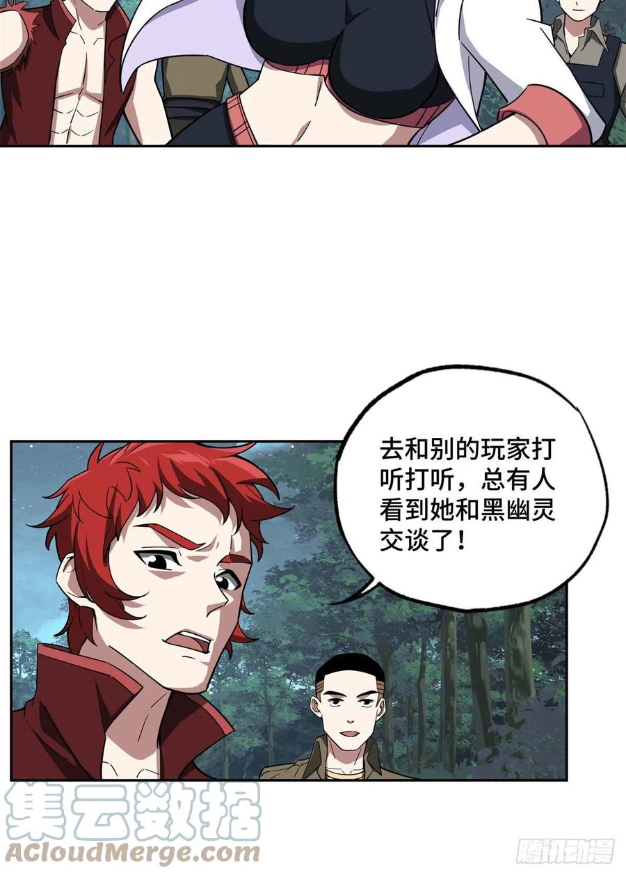 89 枫月的隐藏剧情18