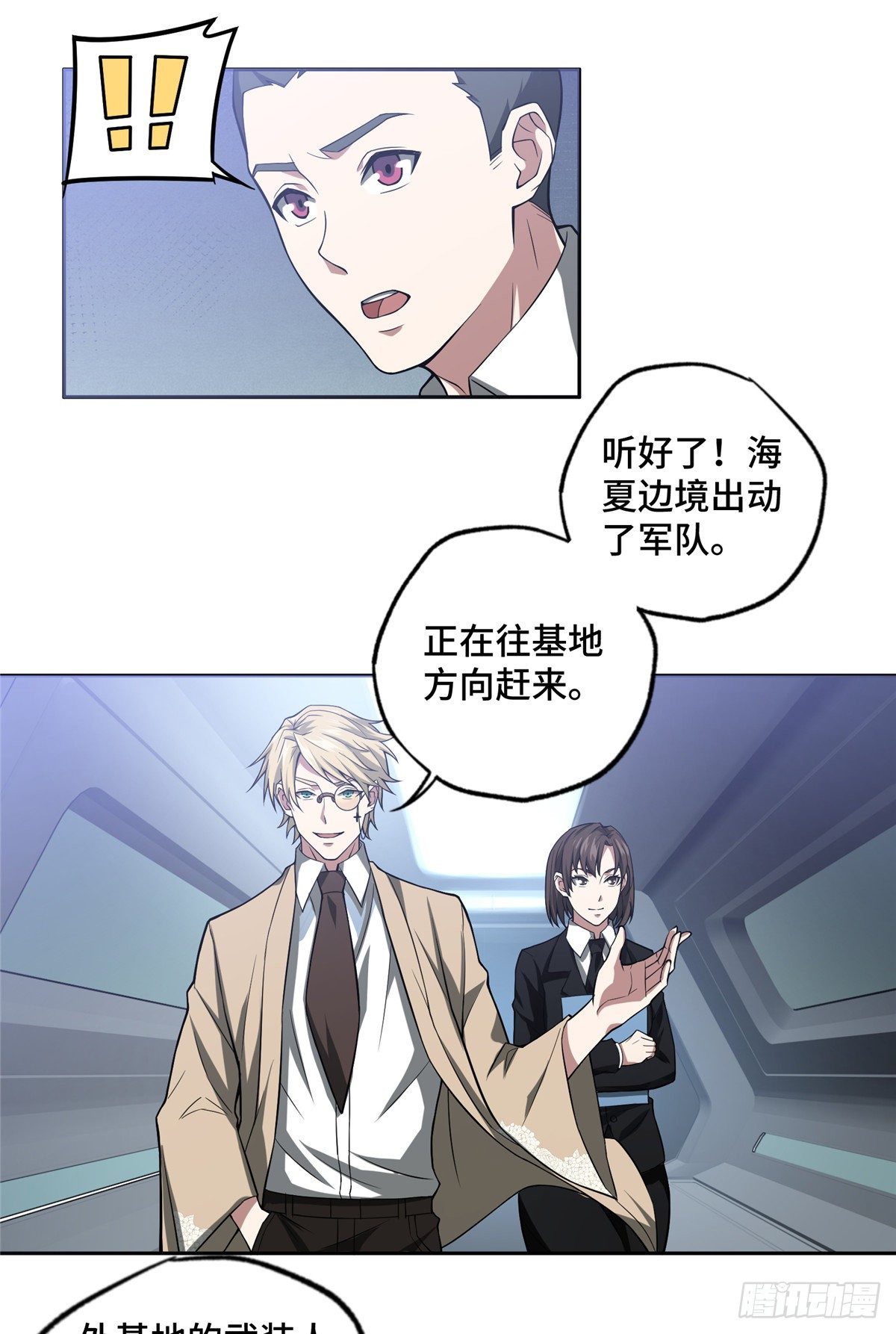 46 撤离交战区9