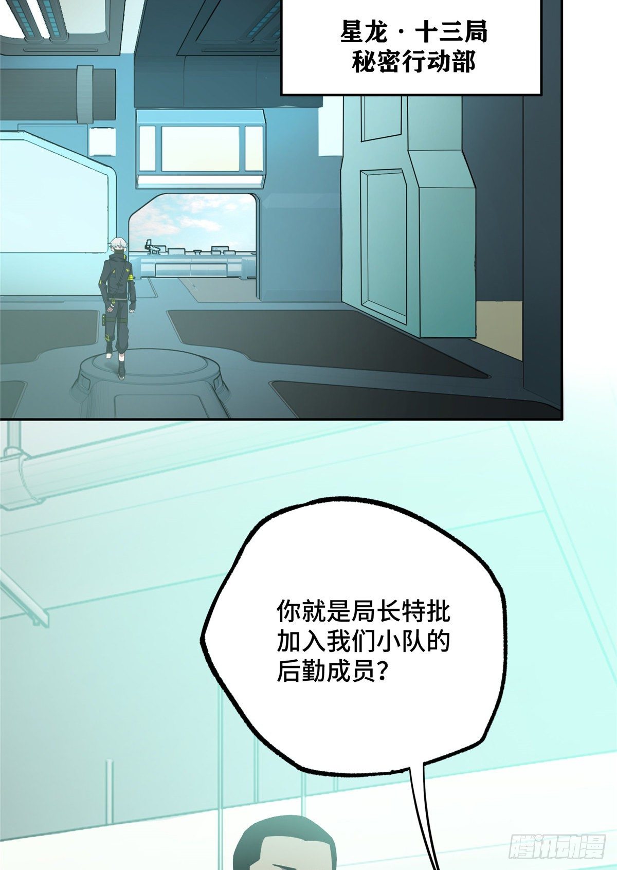 025 加入秘密行动小队13
