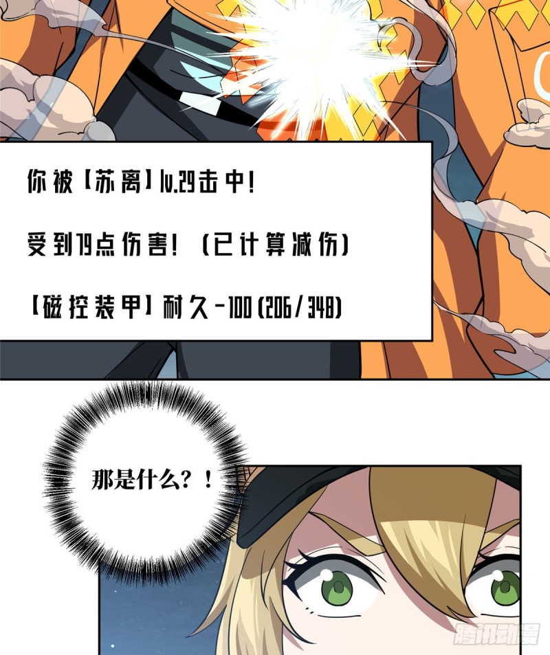 62 械武者苏离30