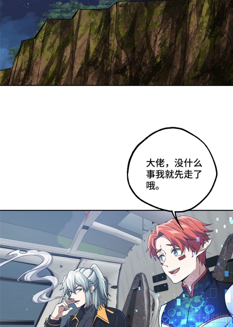 102 身份引发的误会30