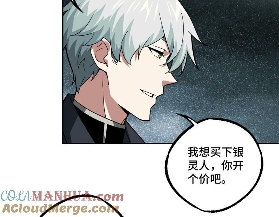 231 大奸商13