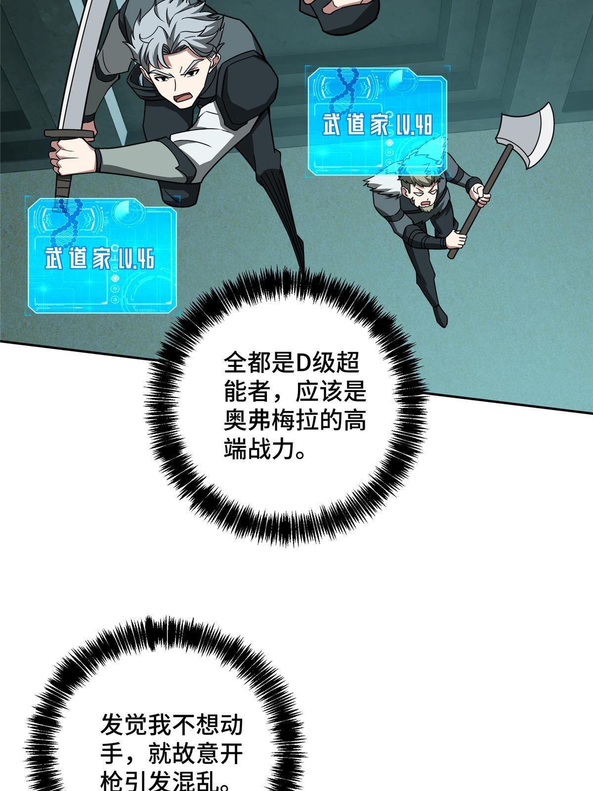 136 栽赃嫁祸39