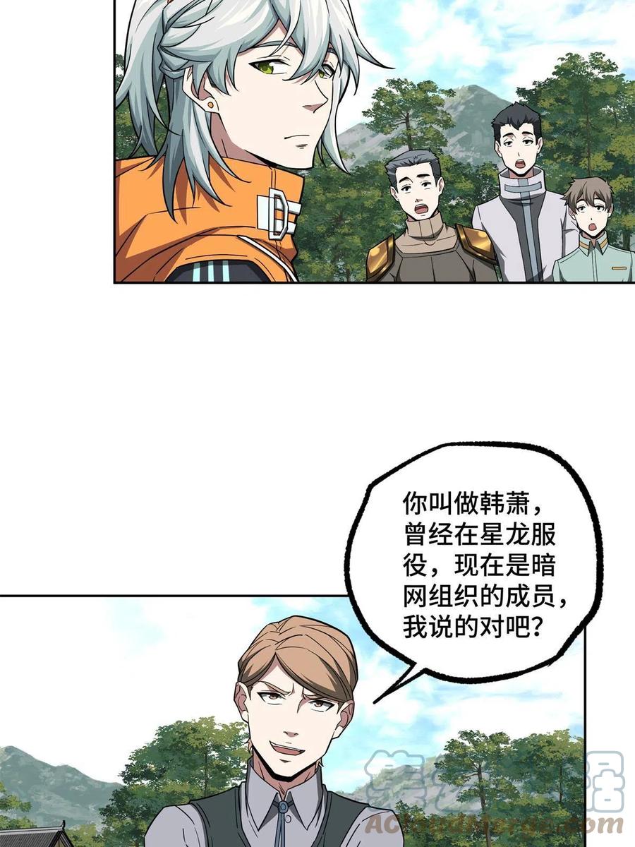 130 红枫的肮脏历史45