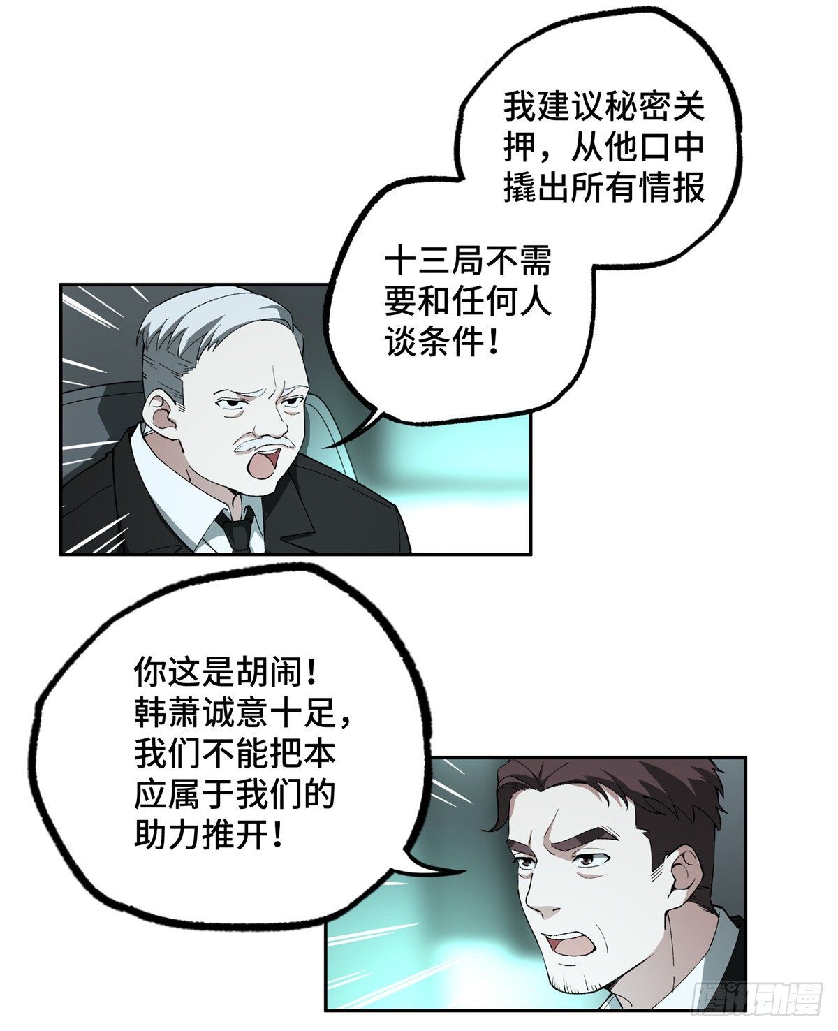 022 如何处置韩萧？27