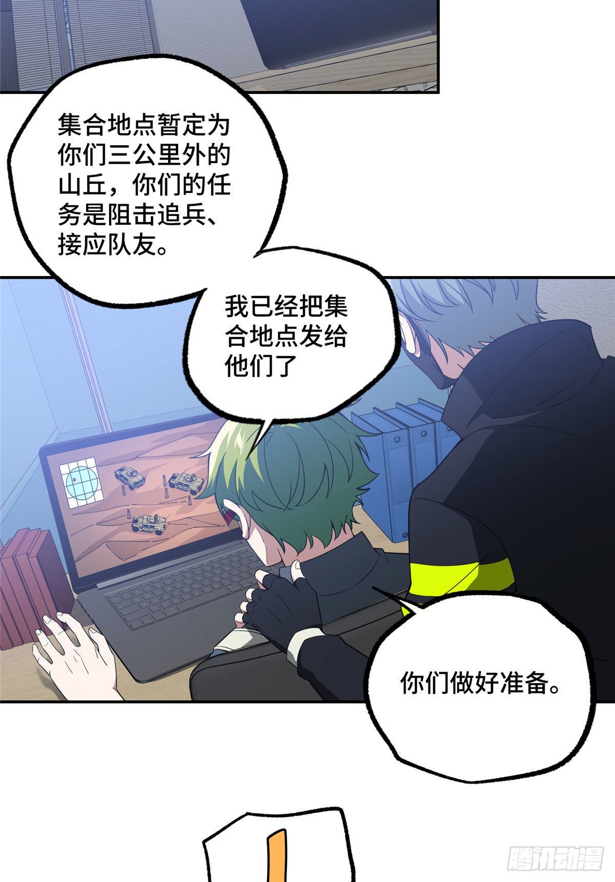 030 援救行动3