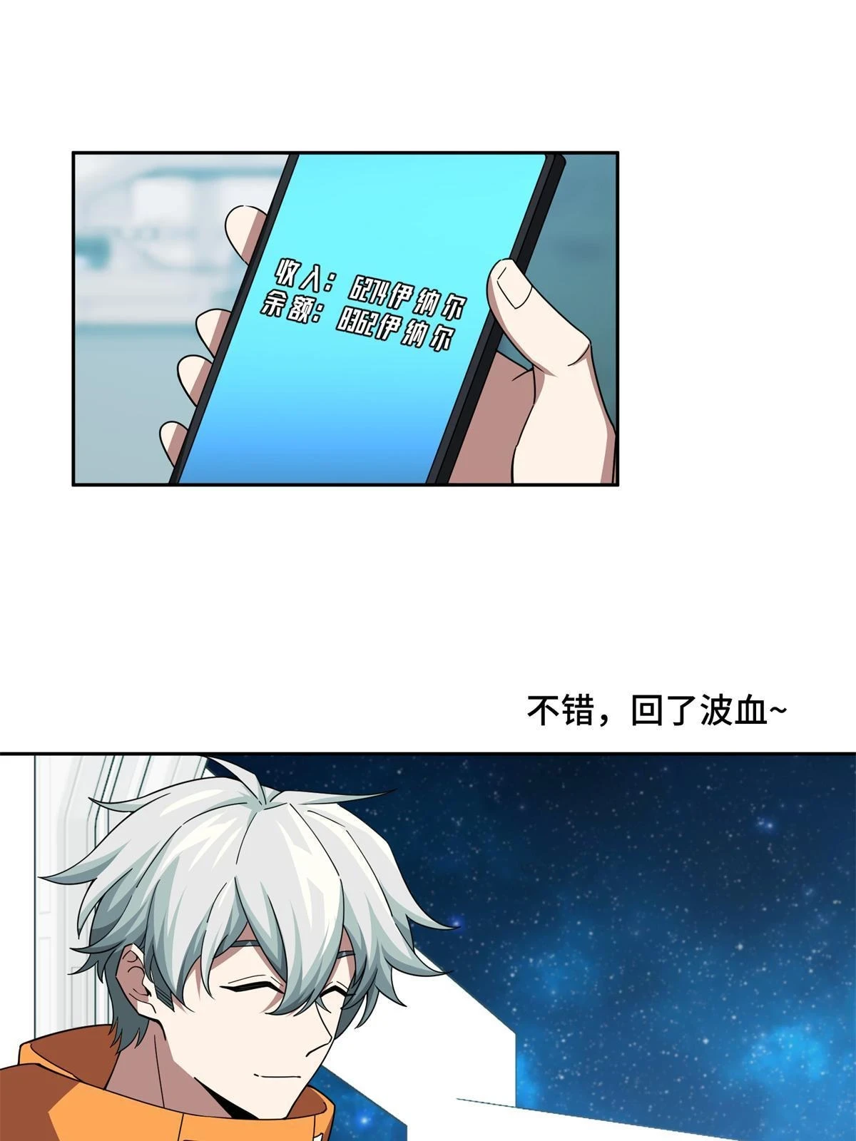 209 刷信用积分36