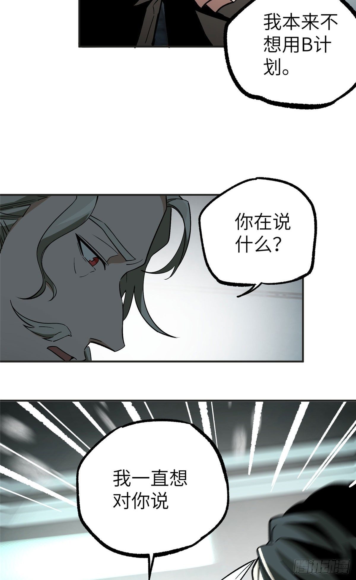 08 迟来的报复14