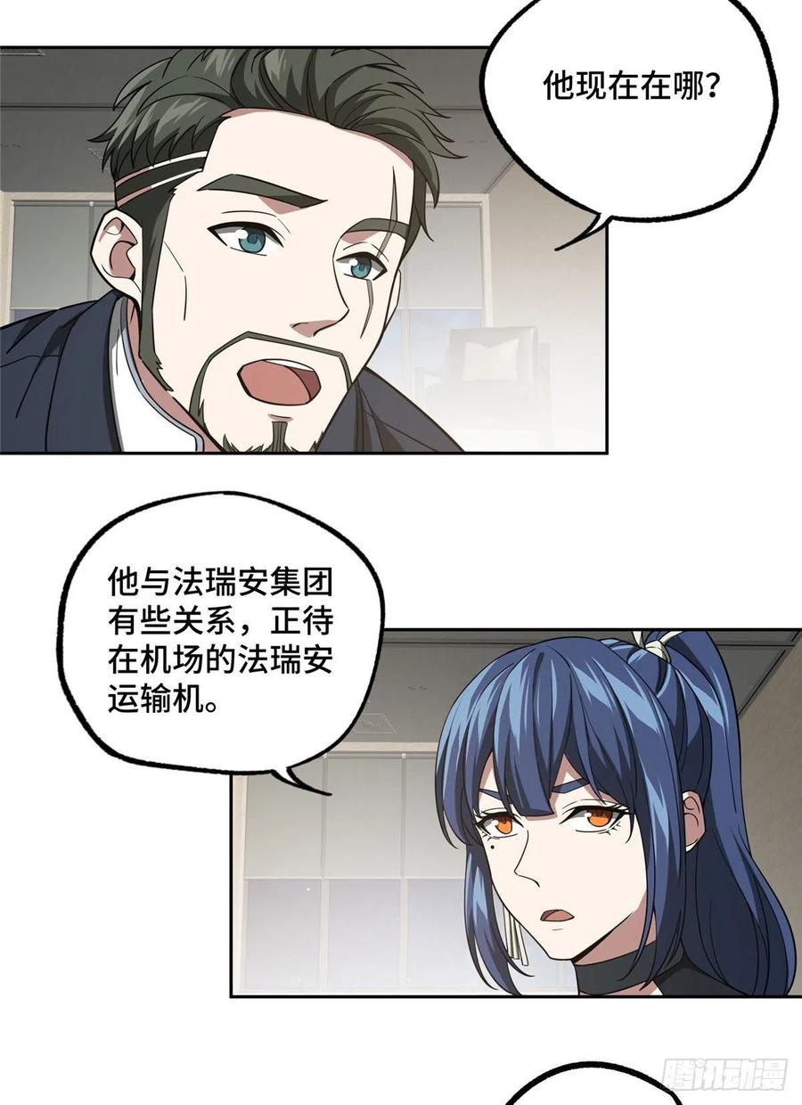 79 研发电磁动能武器21