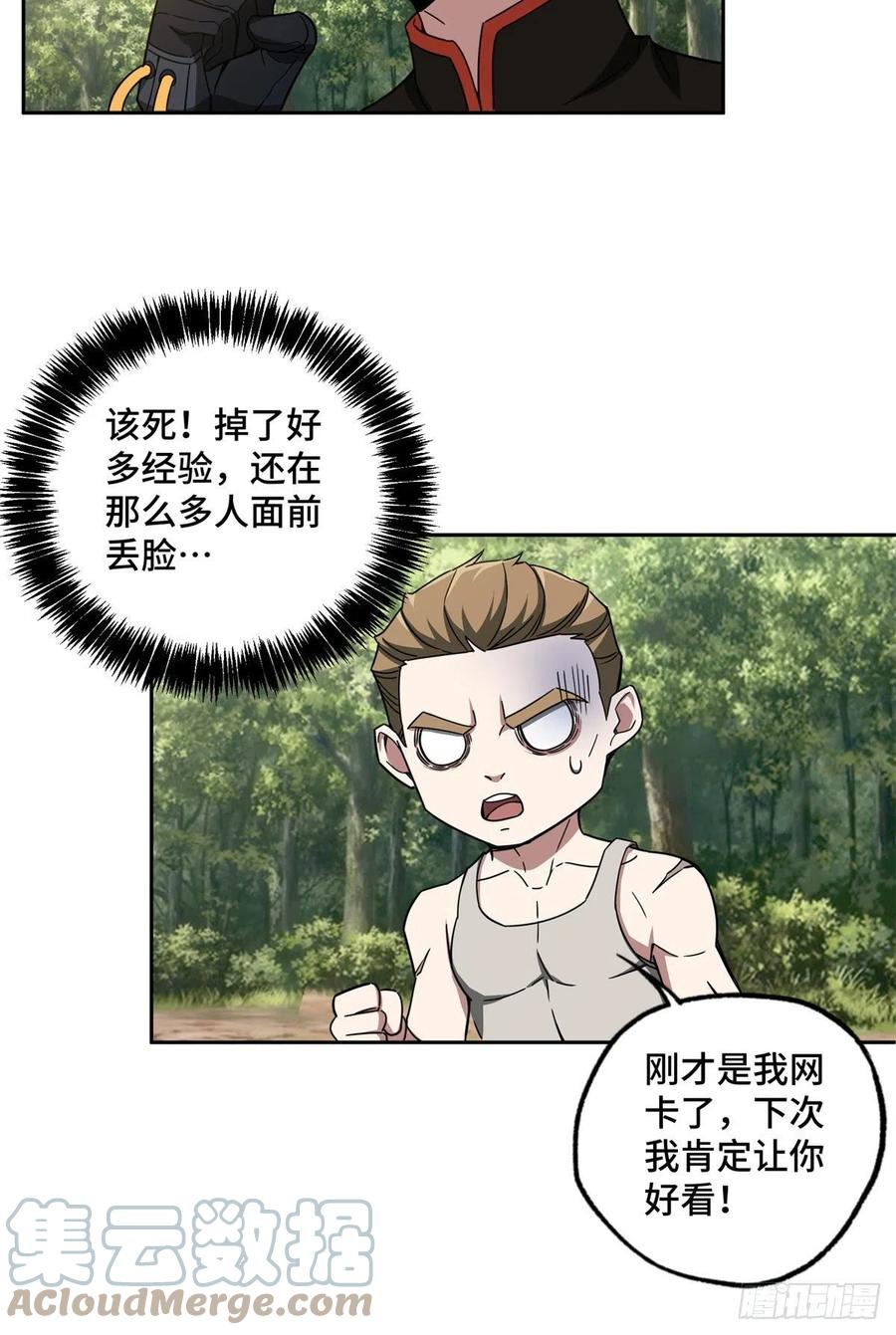 106 机械师也会肉搏28