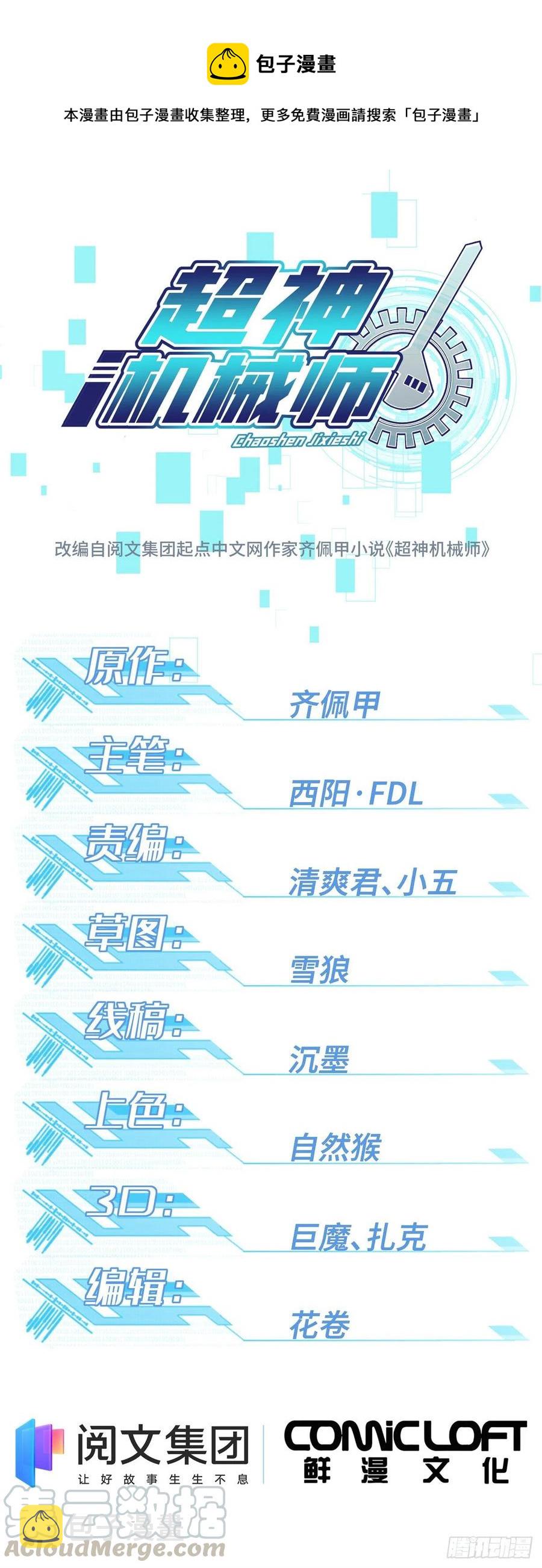 72 力挽狂澜0