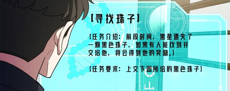 236 “珠子”追逐战24