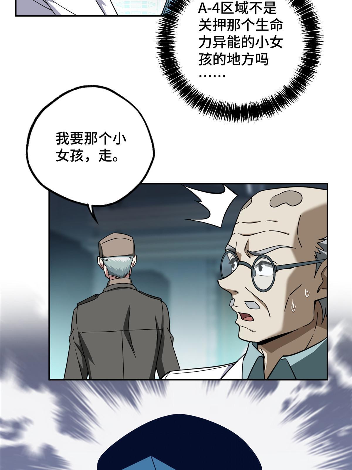 159 欧若拉，跟我走吧29