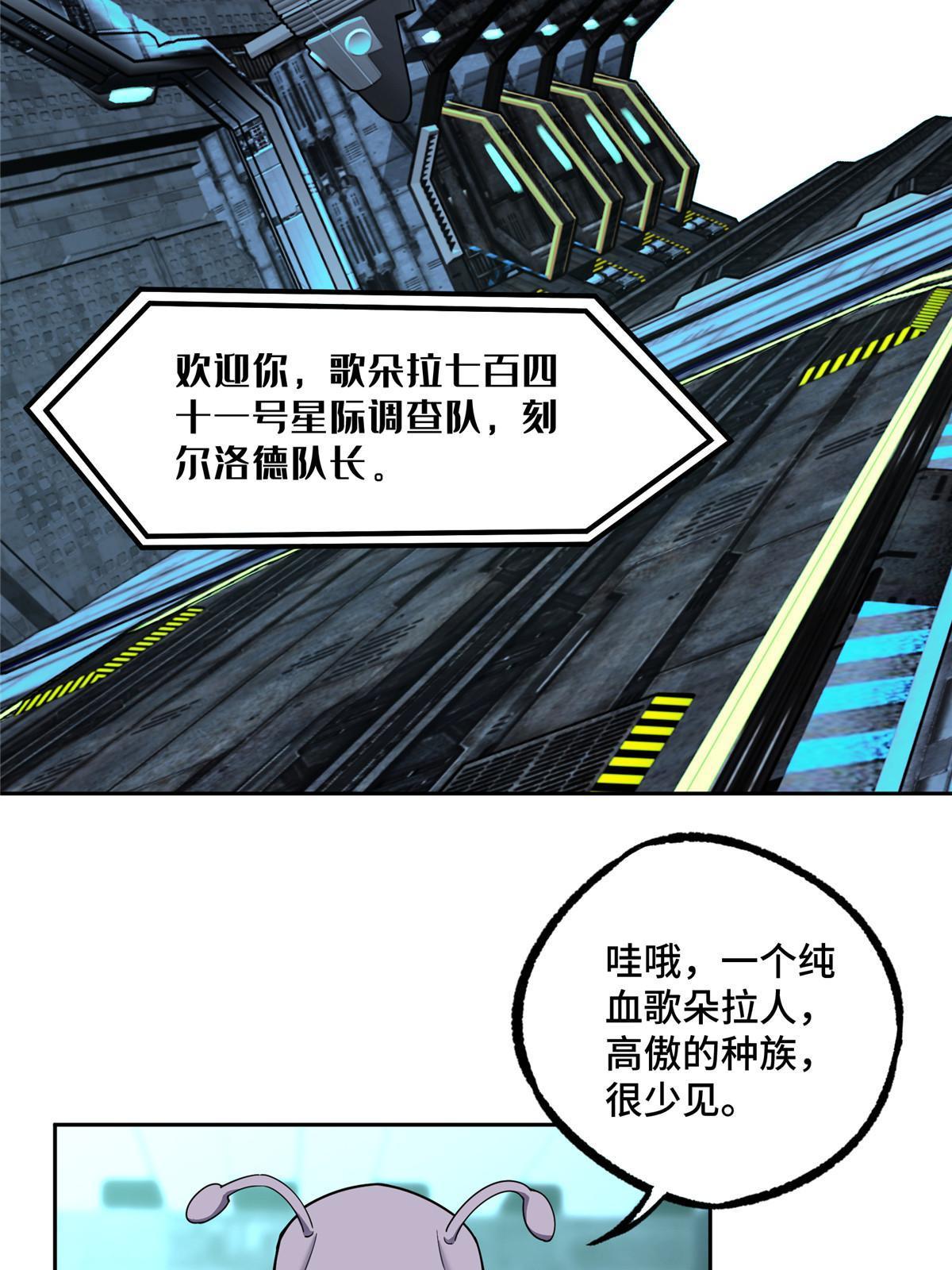 199 天外来客3