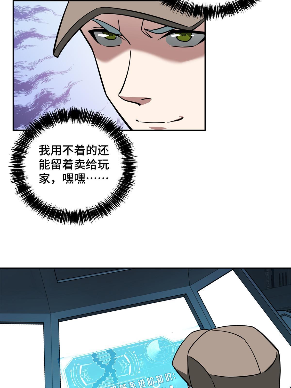 159 欧若拉，跟我走吧16