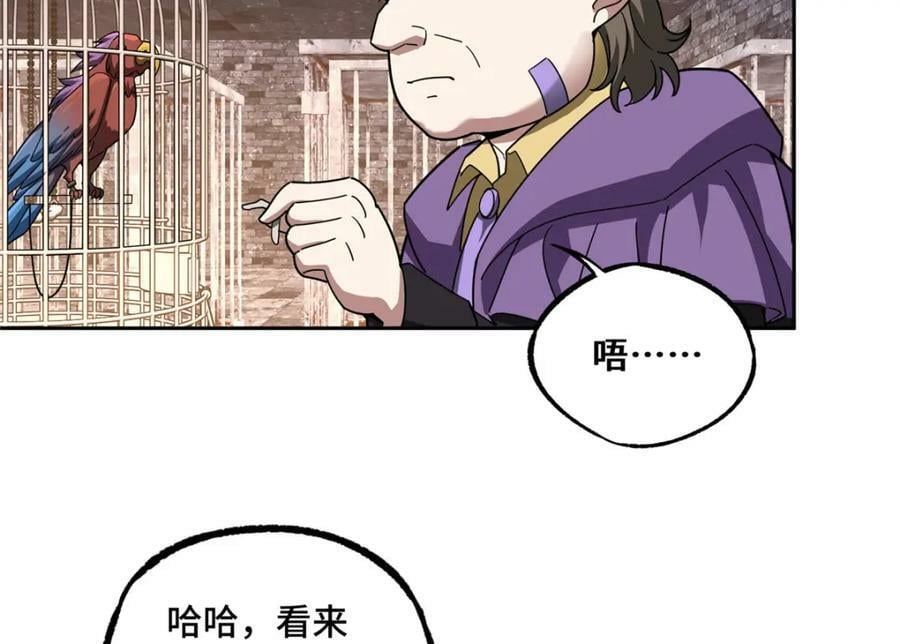 226 新任务：遥远来客！78